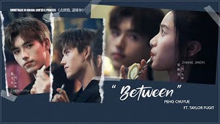 [Eng/Pinyin] 'Between' - Peng Chuyue ft. Taylor Fugit | Lighter and Princess Soundtrack 点燃我, 温暖你