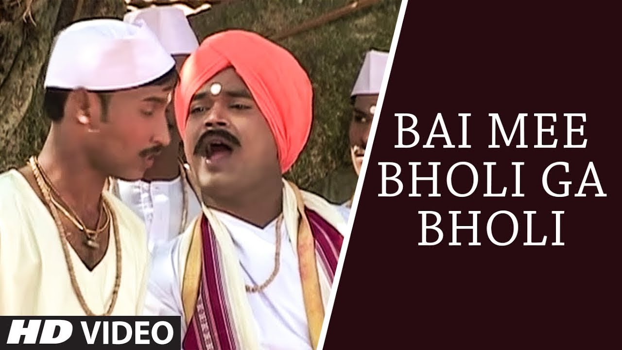 BAI MEE BHOLI GA BHOLI   EK NATHACHE BHARUD  TRADITIONAL SONG  T Series Marathi