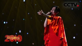[中央广播电视总台2019央视网络春晚] 歌曲《我的梦》 表演：张靓颖 | CCTV春晚
