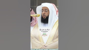 سورة التكاثر تلاوة مرئية عذبة من صلاة المغرب 2 ذو الحجة 1446هـ_الشيخ بدر التركي_#quran #اكسبلور