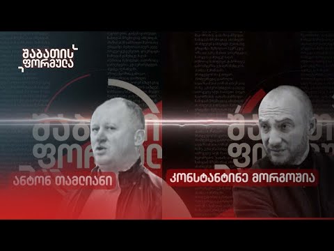 ალტ-ინფოს სკანდალის გაგრძელება