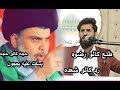 جديد وحصريآ الشاعر علاء المغشغش نلصريه تكوم بغيض بسمك سيد مقتدى جديد وحصريآ الشاعر علاء المغشغش نلصريه تكوم بغيض بسمك سيد مقتدى