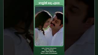 Manassil Oru Poomala  Innathe Chinthavishayam shortsfeed shorts shorts reels mohanlal