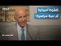 واشنطن تحمل الشرع مسؤولية أحداث السويداء وتدعو لمحاسبته المشهد تاغ واشنطن تحمل الشرع مسؤولية أحداث السويداء وتدعو لمحاسبته المشهد تاغ