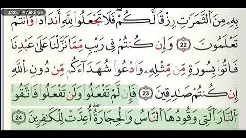 سورة البقرة كاملة مكتوبة بدون اعلانات القارئ ياسين الجزائري