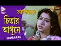 Chitar agune  abishkar  tapash paul  satabdi roy  monoj mitra  biplab  echo bengali muzik