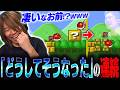 【ガチマリオミラー】あまりにも予想外の乙の連続に悶絶するぷげら【後編】のサムネイル