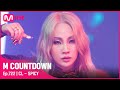 [CL - SPICY] Comeback Stage | #엠카운트다운 EP.722 | Mnet 210826 방송