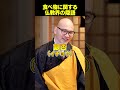 【禁肉だから】肉を花で例える仏教の隠語|みんなのお墓チャンネル