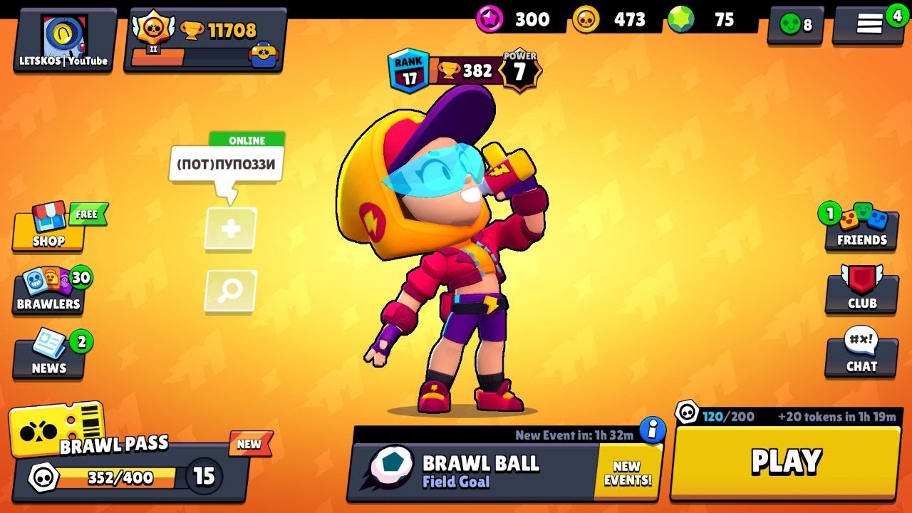 Буду играть в игру brawl stars