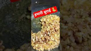 हमारी बुराई🐍🫢 17JU7 SB6🪷 #swadibites #shortsfeed #shorts #ytshorts #youtubeshorts  #trending #viral