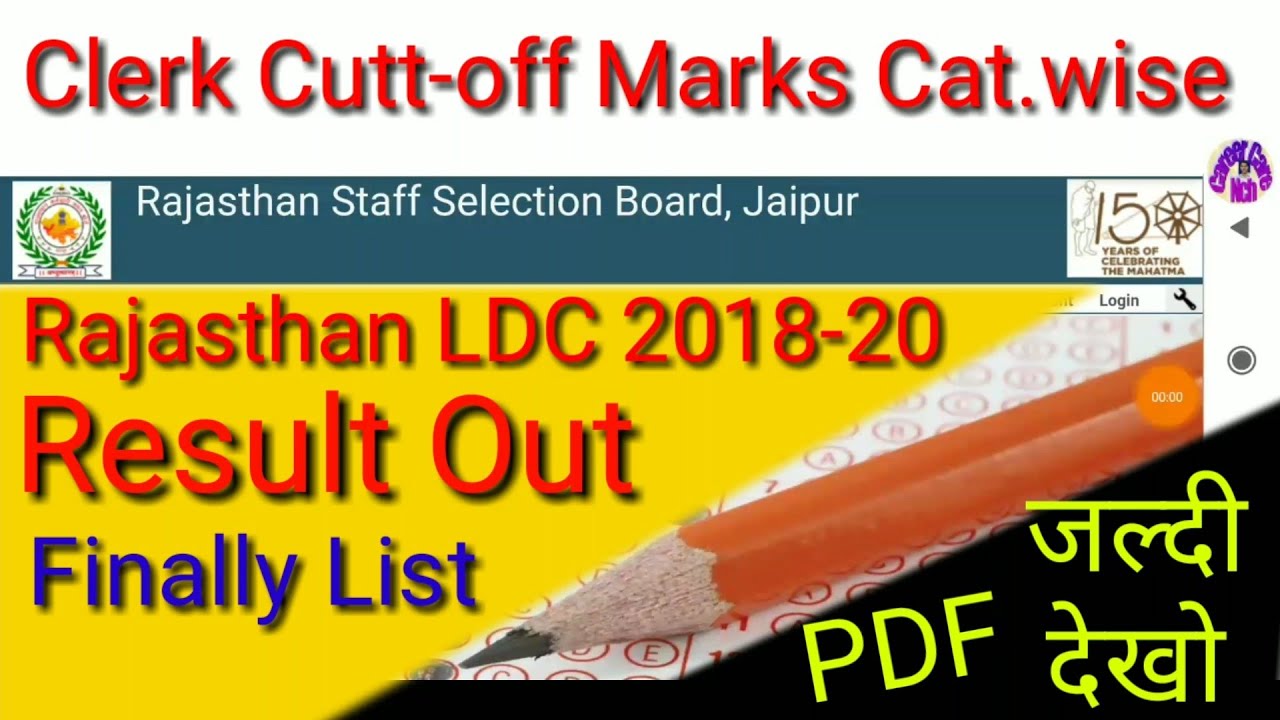 RSMSSB LDC 2018-20 Final Result out, LDC Clerk Cutt off marks || Rajasthan LDC Result 2020 - CCNCH