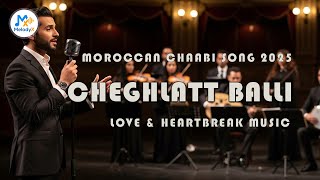 Cheghlatt Balli 💔🎶|Moroccan Chaabi Love & Heartbreak Song 2025  Emotion & Passion🎵| MelodyX Officiel