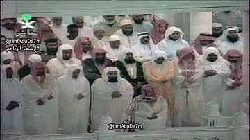 شعائر صلاة العشاء ليلة ختم القران الكريم 29 رمضان 1416هـ من المسجد الحرام - الشيخ محمد السبيل