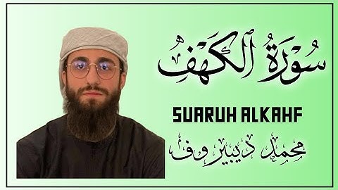 سوره الكهف كامله بصوت الشيخ محمد ديبيروف 