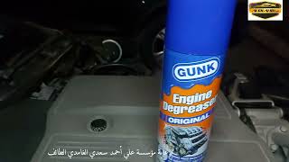 تنظيف المحرك من الخارج ، برعاية مؤسسة علي أحمد سعدي الغامدي الطائف
