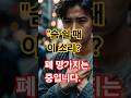 “숨 쉴 때 ‘이 소리’ 들리면… 폐가 보내는 위험 신호”  #숨소리 #호흡곤란 #호흡기질환