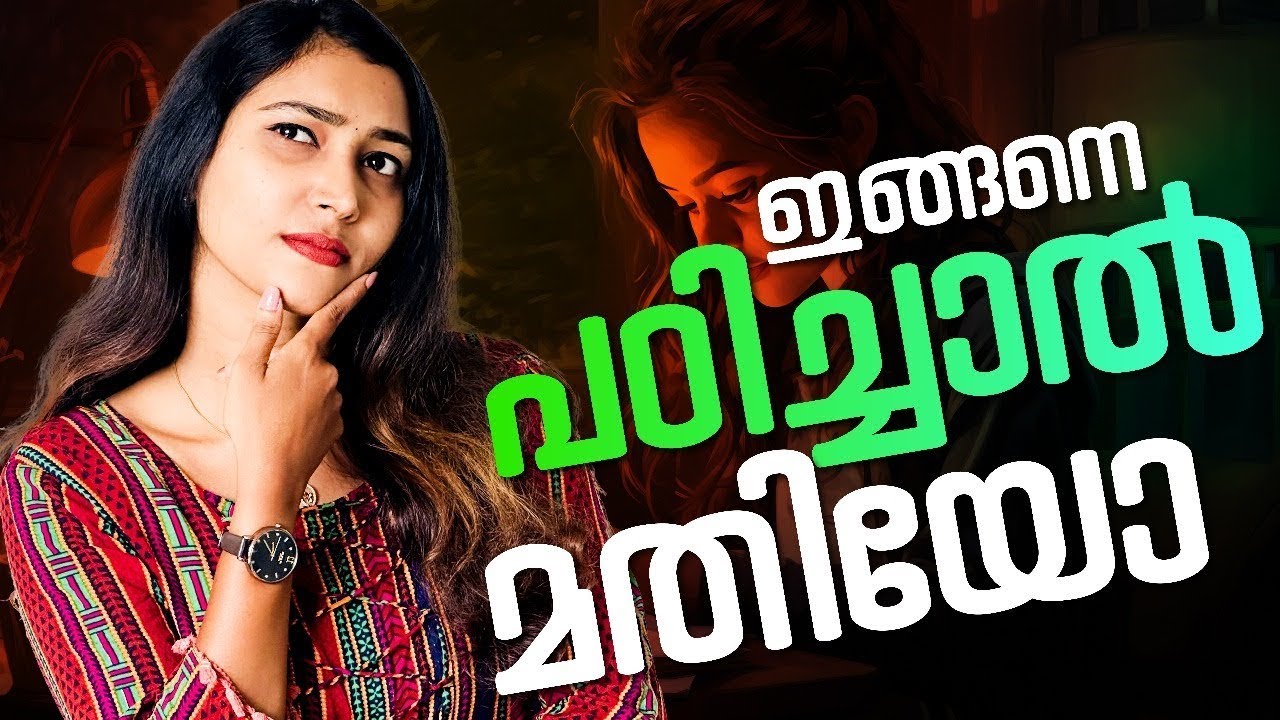 ഇനി ഇങ്ങനെ പഠിച്ചാൽ മതിയോ ??  Exam Winner +1 Commerce