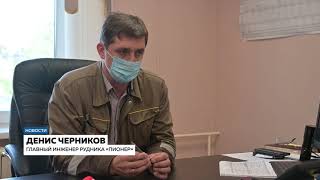 Рудник Пионер справился с паводком 29.06.2021 г.