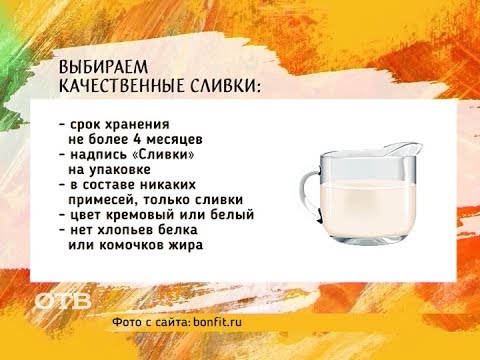 Как проверить сливки на натуральность в домашних условиях