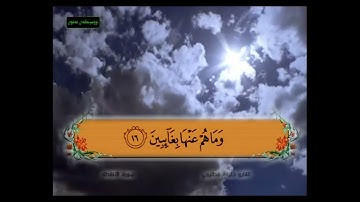 سورة الانفطار من 9 - 19 مكررة