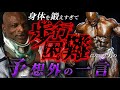 【狂気】常軌を逸した重量によるスクワットやデッドリフトの筋トレで歩行困難となったボディビルダー・ロニーコールマン【アスリート偉人伝】