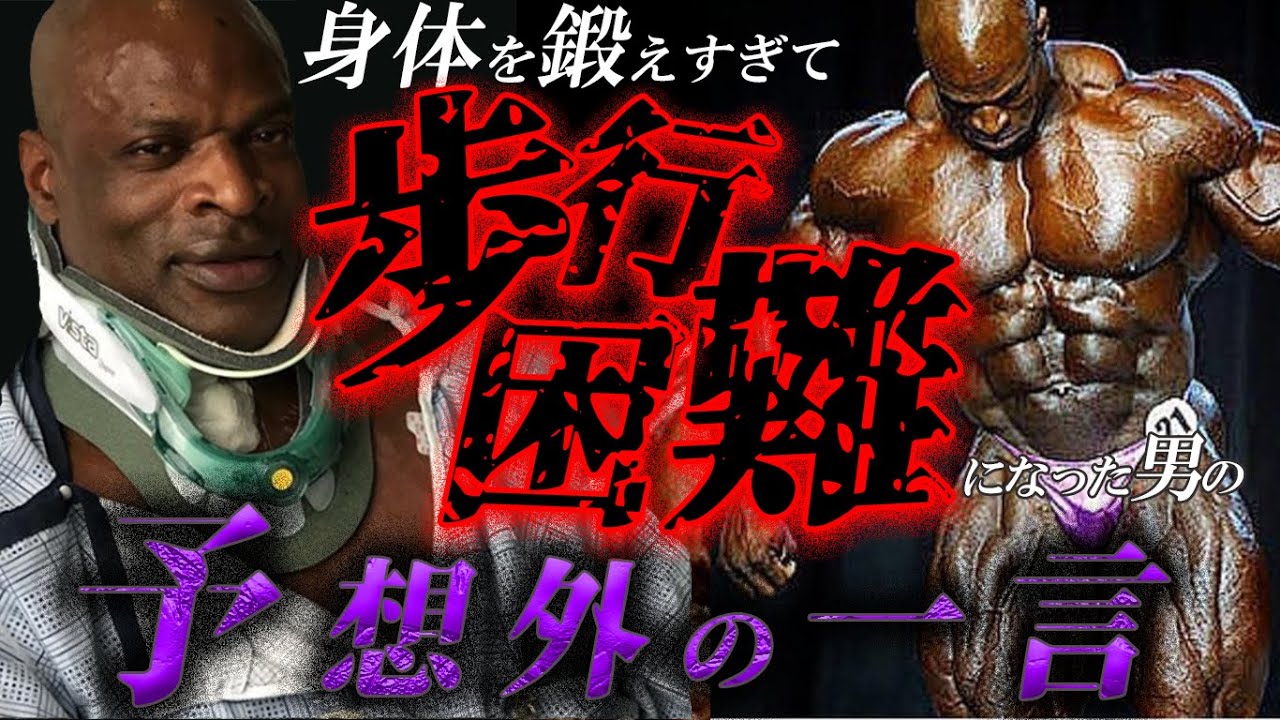 狂気】常軌を逸した重量によるスクワットやデッドリフトの筋トレで歩行