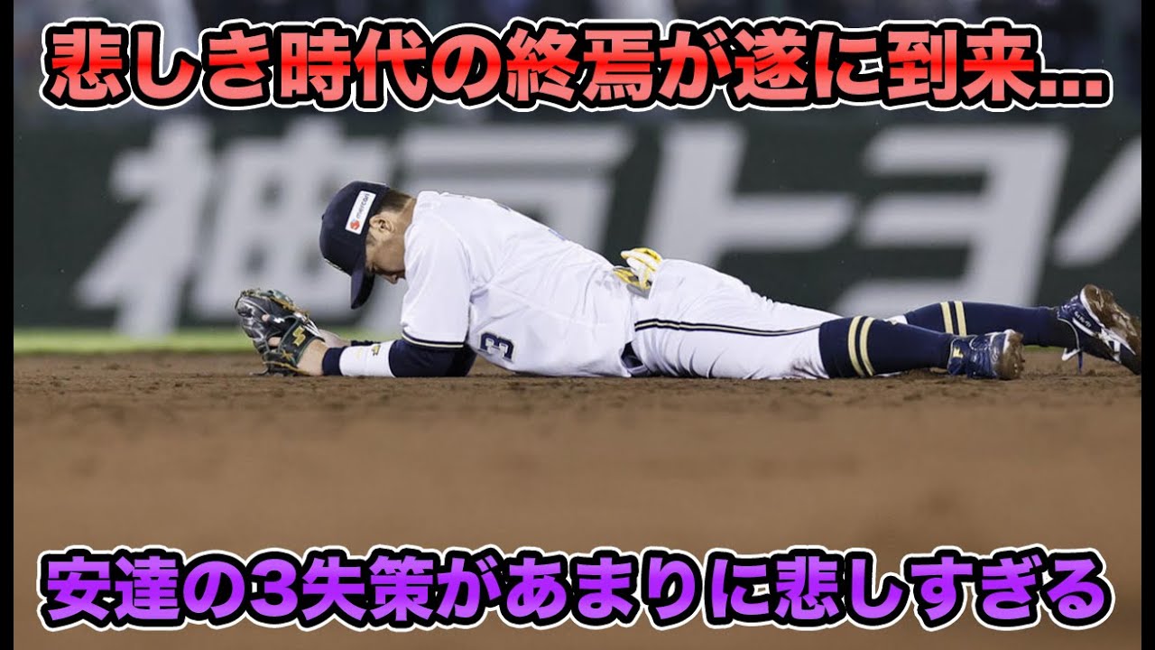 オリックスバファローズ 3 安達了一 公式戦実使用グラブ 【公式通販】 オリックス安達了一クッション