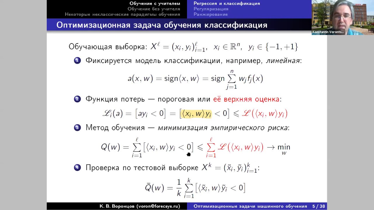 Основные задачи машинного обучения