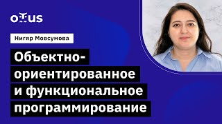 Объектно-ориентированное и функциональное программирование // курс «Специализация Java разработчик»