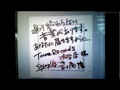 Syrup16g - 翌日（スローバージョン）