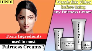 Chemicals used in Fairness Creams || Are Fairness creams safe??  || Abhijit Rakshit || WinYourLife