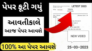 Std 10 English Board Paper  Exam Paper Solution 2023 || std 10 Paper Solution March 2023 #trending