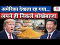 America Just Lost $75 Billion: Capital Is Leaving! – Even China Is Moving Fast