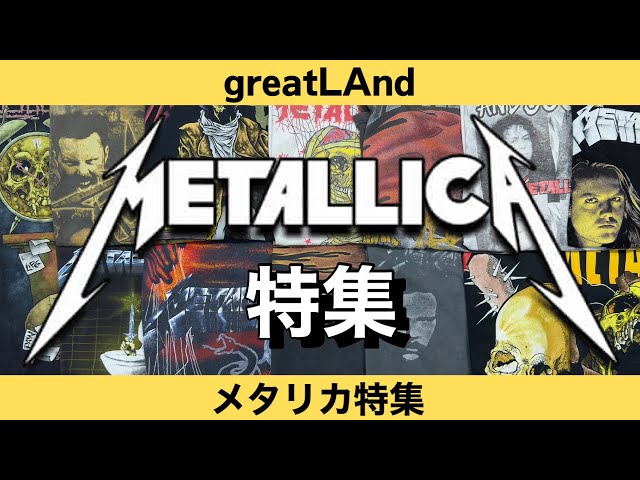7/3【新入荷】METALLICAのみの13着‼︎定番PUSHEADデザイン含む、90s