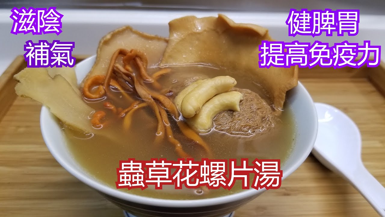 《Gigi煮嘢》第一集 - 如何處理響螺 /how to prepare conch?