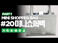 Dessam Mini shopperbag Part1