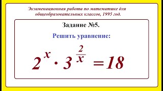 картинка: 10 класс. Алгебра. Решение показательных уравнений.