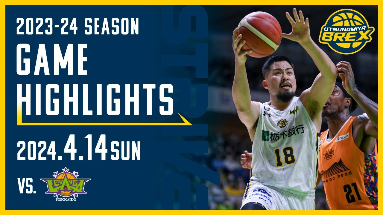 【HIGHLIGHTS】2023-24シーズン 4/14(日) 北海道戦　14 Apr vs. Hokkaido