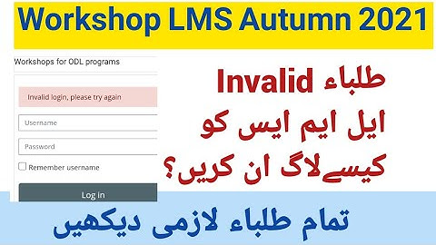 Workshop LMS Invalid login | Intellectual Amna