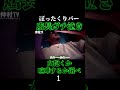 ぼったくりバーで鬼ギレ大喧嘩①バン仲村