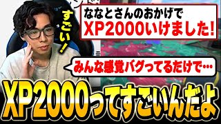 Nana and Games discuss the difficulty of reaching XP 2000 [Splatoon 3]