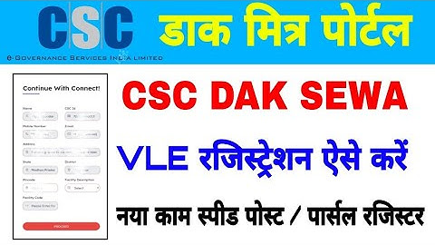 VLE Dak Mitra Service Registration Kaise Kare || CSC New Service || Vle Dak Mitra Commision Chart