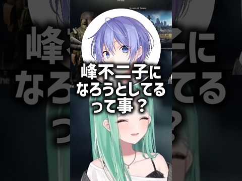 カフェオレを鼻で笑われるレイドくんと峰不二子になりたい八雲べに【八雲べに/白雪レイド/ぶいすぽ/切り抜き】