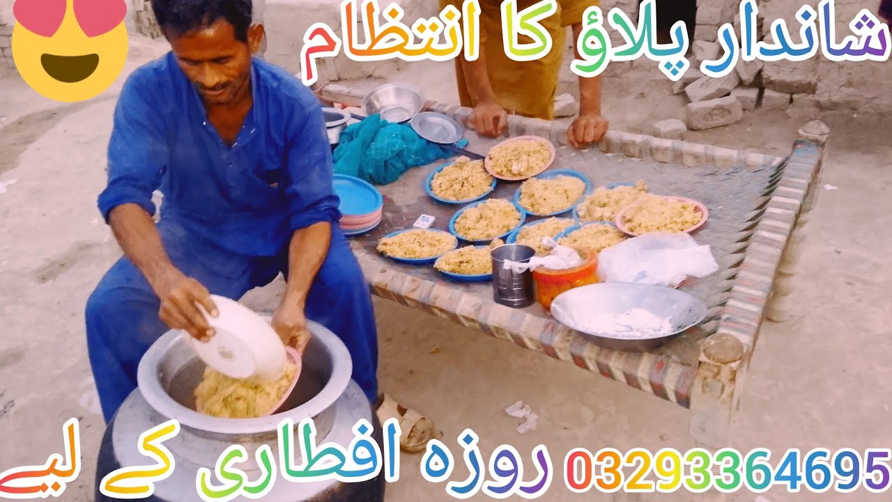 Shandar pulao ka intezaam roza iftari ke liye