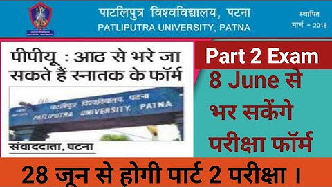 Patliputra University Part 2 Examination Form Date and Exam Date Released||PPUP Updates