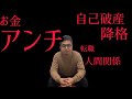 実は失敗ばかりです【しくじり人生】【ズボラストレッチ深井の自己紹介】