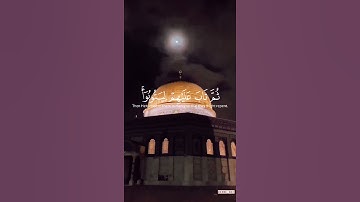 وظنوا ان لا ملجأ من الله الا اليه | أحمد النفيس سورة التوبة 💙🌷