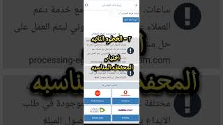 الشحن والايداع علي المحافظ الالكترونيه في اقل من دقيقه علي 1xbet فودافون كاش اتصالات كاش