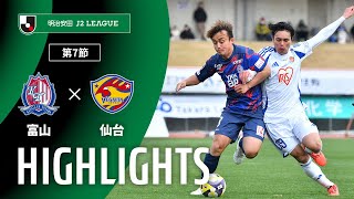 カターレ富山vsベガルタ仙台 J2リーグ 第7節
